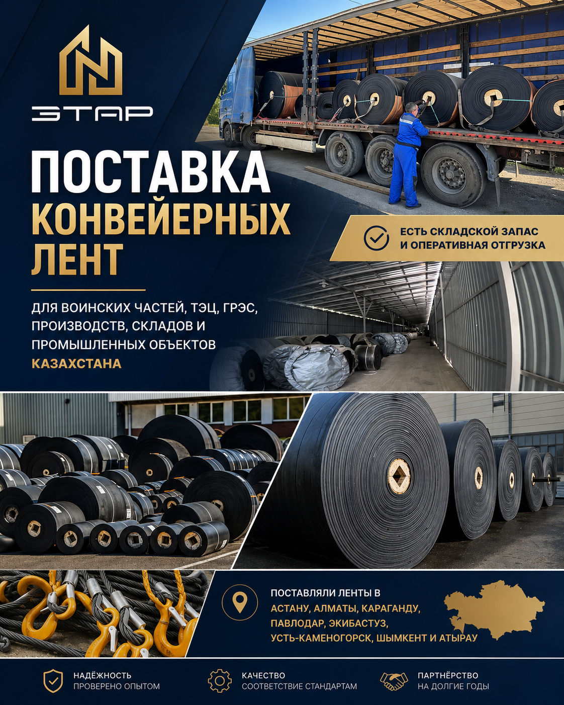 Конвейерные ленты для промышленных задач