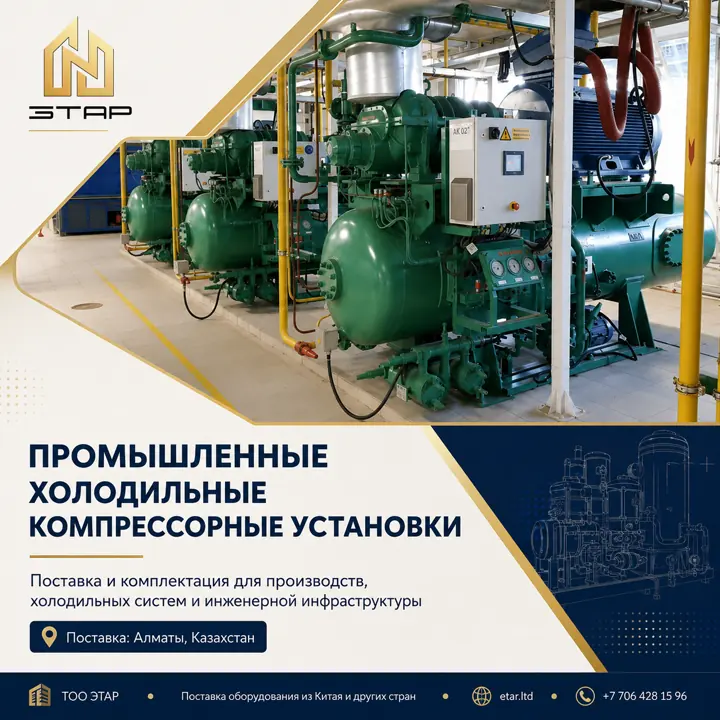 ETAR supply process step: Commercial offer