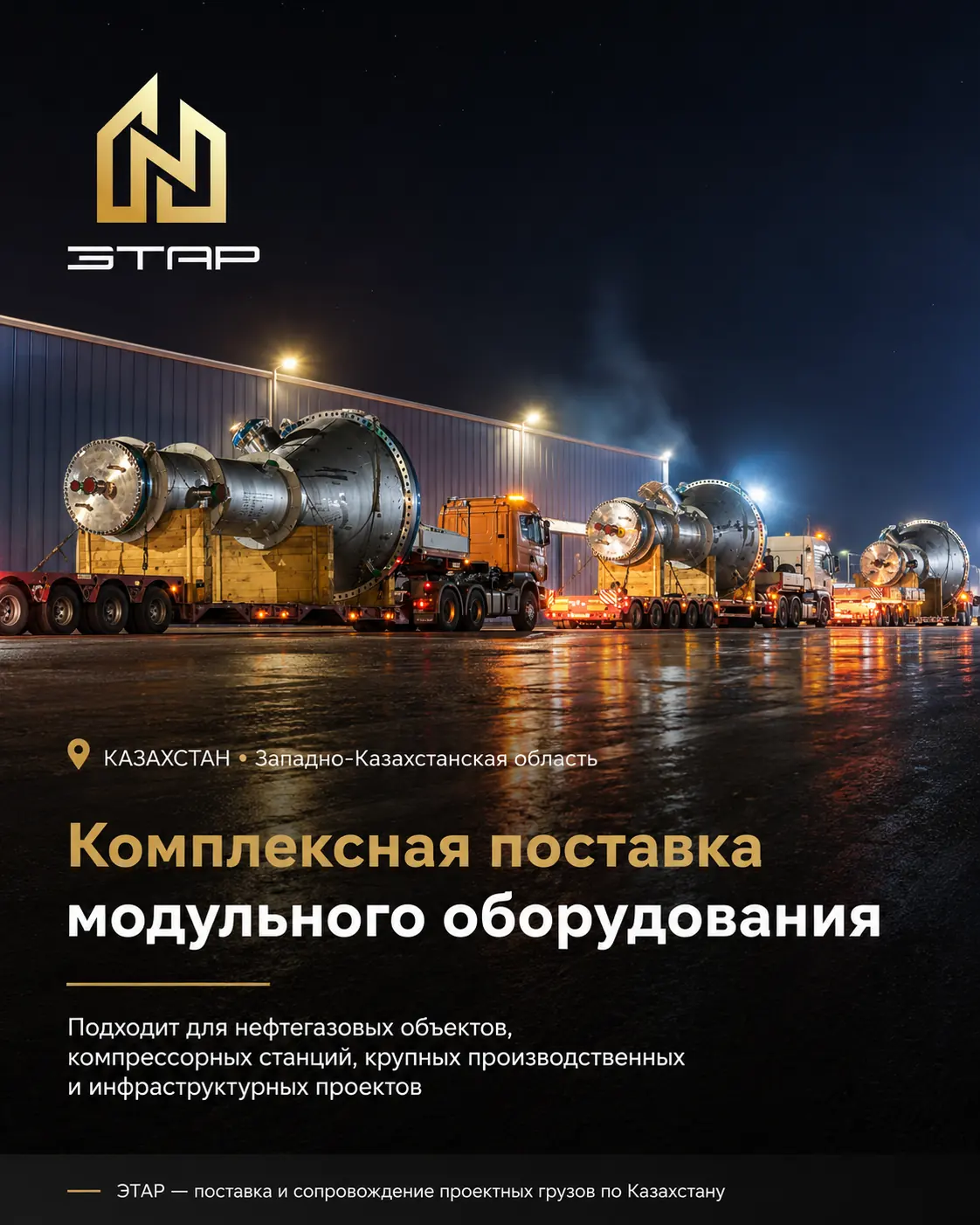 Поставки оборудования, ТМЦ и материалов по отраслям