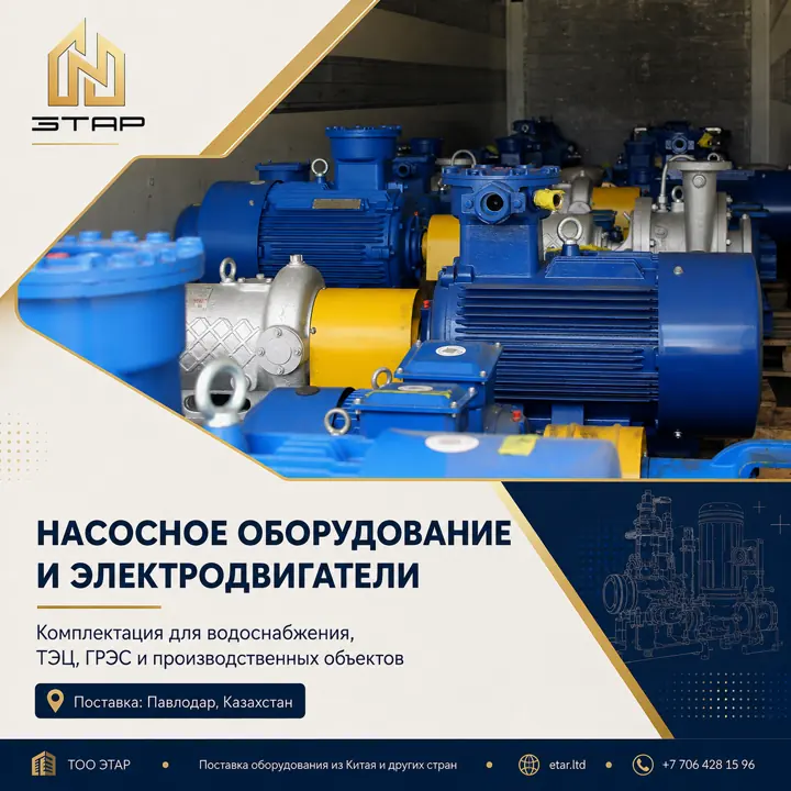 ETAR supply process step: Cost calculation