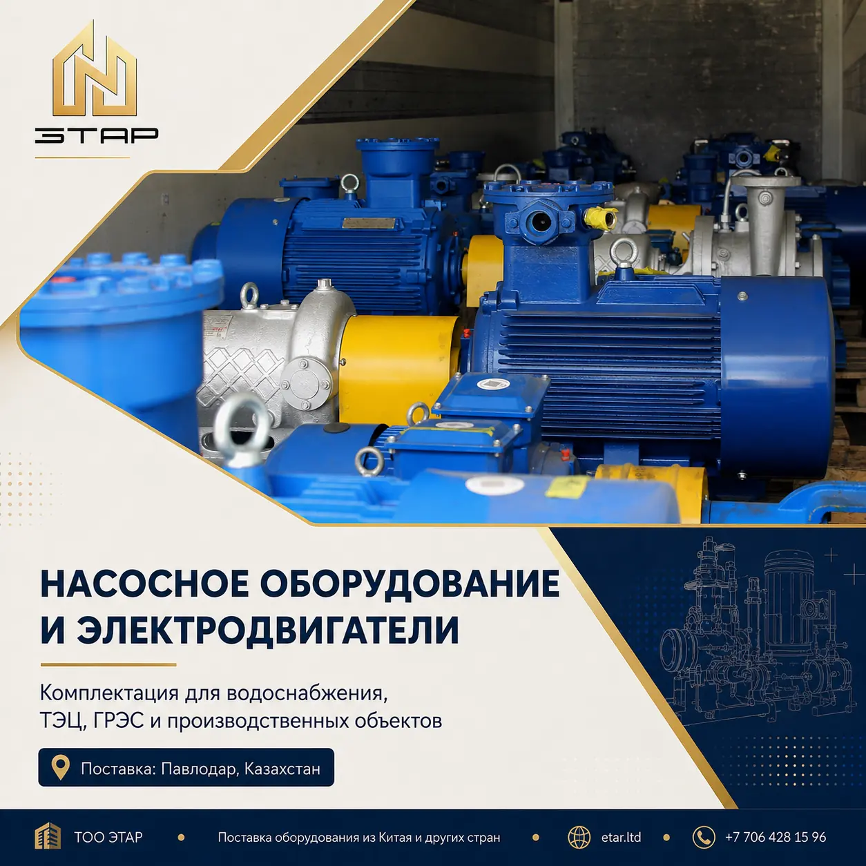 Поставки по товарным группам для бизнеса, строительства и промышленности